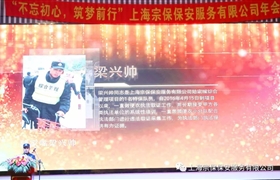 身邊的“明星”之梁興帥