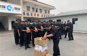 傳統端午 濃濃“粽”情 ——宗保公司端午節慰問(wèn)員工