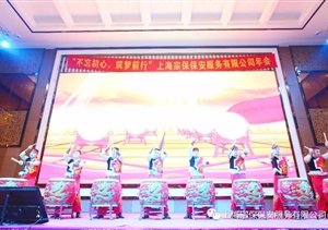 “不忘初心，筑夢(mèng)前行”宗保晚會(huì )篇（下篇）