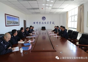 馮中保董事長(cháng)一行到甘肅警察職業(yè)學(xué)院實(shí)地交流、考察