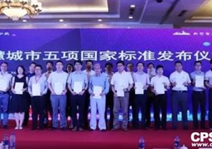 又見(jiàn)大華白皮書(shū)，智慧城市的發(fā)展邁向新臺階