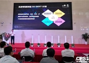 群雄逐鹿的5G，對安防行業(yè)影響幾何？