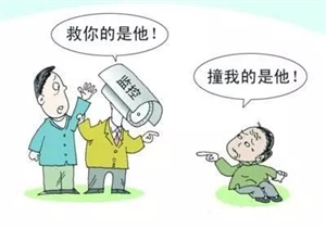 小伙扶老人反被訛，拿什么拯救信任危機？
