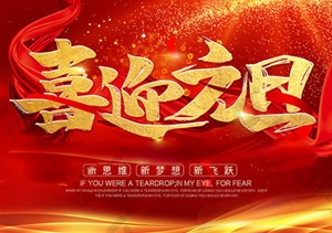 2019，奔跑吧，宗保！