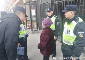 浙江民泰保安良渚項目獻愛(ài)心，三日連送兩位迷路老人到家