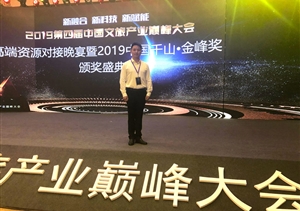 上海宗?？萍加邢薰緲s獲最佳文旅科技創(chuàng  )新示范獎