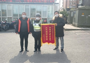 疫情防控盡心盡責 多個(gè)單位稱(chēng)贊表?yè)P ——宗保公司參與疫情防控一