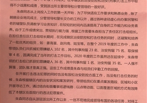 自我加壓強技能  盡責有為受表?yè)P ——宗保公司駐南碼頭派出所輔警