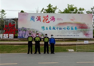 “五一”我在崗  護航保安全