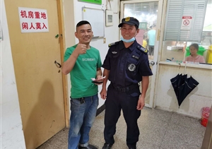 拾金不昧樹(shù)新風(fēng)系列——浙江民泰駐星橋農貿市場(chǎng)項目隊員撿到現金