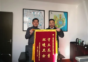 優(yōu)質(zhì)服務(wù)獲贊揚 真誠感謝送錦旗 —臨港城市運營(yíng)管理有限公司送來(lái)