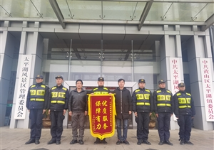 愛(ài)崗敬業(yè)有作為 甲方致謝贈錦旗 —公司近期連續收到錦旗、表?yè)P信