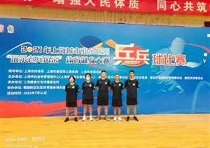 宗保公司參加“展示老兵風(fēng)采”體育健身大賽乒乓球賽