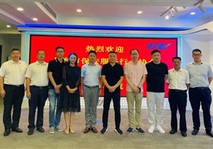 宗保公司一行到上海無(wú)人機安全管理協(xié)會(huì )參觀(guān)學(xué)習