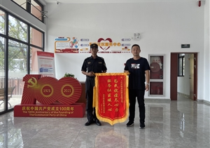 愛(ài)崗敬業(yè)有作為 實(shí)績(jì)突出受表?yè)P—公司近期連續收到錦旗