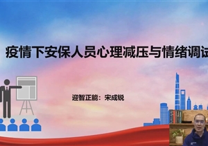 暖心舉措穩隊伍，用心關(guān)愛(ài)提士氣—宗保公司持續做好疫情防控攻堅