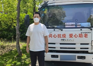 退役不褪色 戰“疫”必有我—宗保公司參與疫情防控系列報道（九）