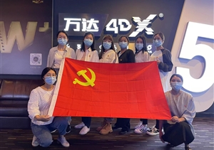 傳承紅色基因 弘揚工匠精神—公司黨支部組織黨員觀(guān)看紅色電影《鋼