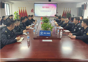 浙江民泰公司召開(kāi)骨干管理培訓會(huì )