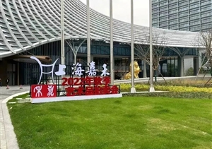 宗保公司圓滿(mǎn)完成上海嘉禾2022秋季藝術(shù)品展覽拍賣(mài)會(huì )安保任務(wù)