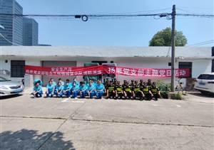 宗保公司參加消防應急演練活動(dòng)