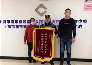 宗保公司涌現2起拾金不昧好人好事