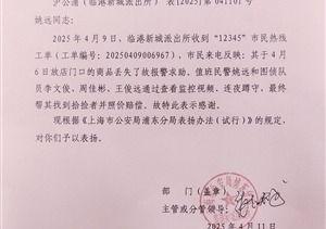 宗保公司員工協(xié)助警方抓獲超市盜竊嫌疑人受到表?yè)P